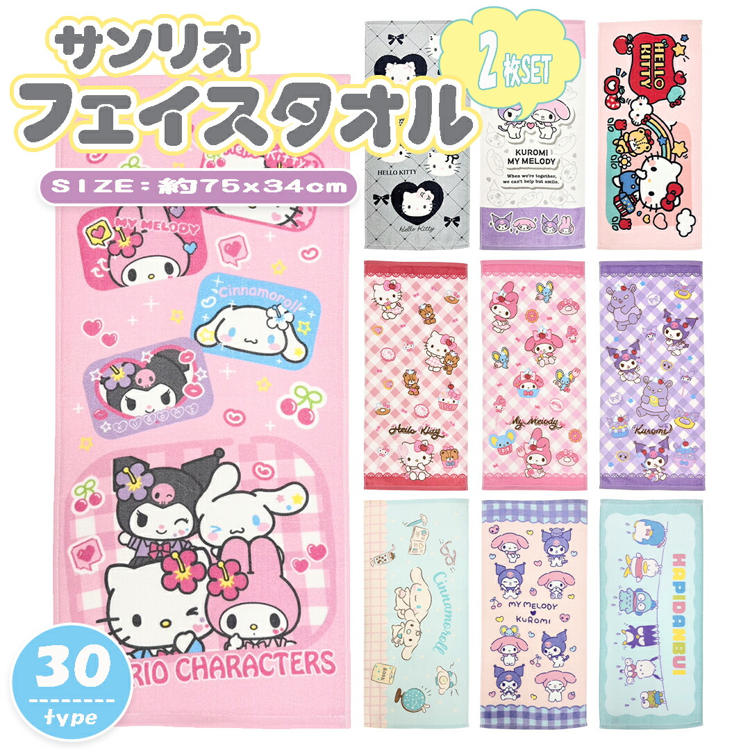 楽天市場】HELLOW KITTY ハローキティ フェイスタオルHAPPY BEACH DAY