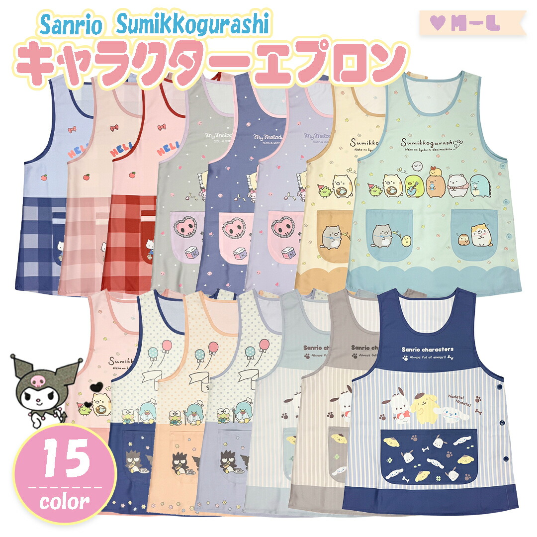 楽天市場】マイメロディ ラン型エプロン : サンリオオンラインショップ