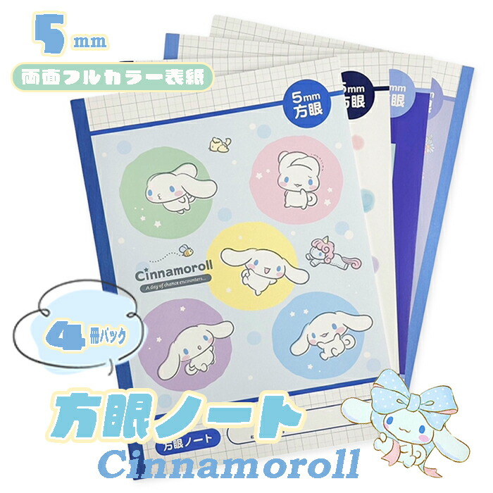 楽天市場】【ポイント10倍 & クーポン！】サンリオキャラクターズ 自由