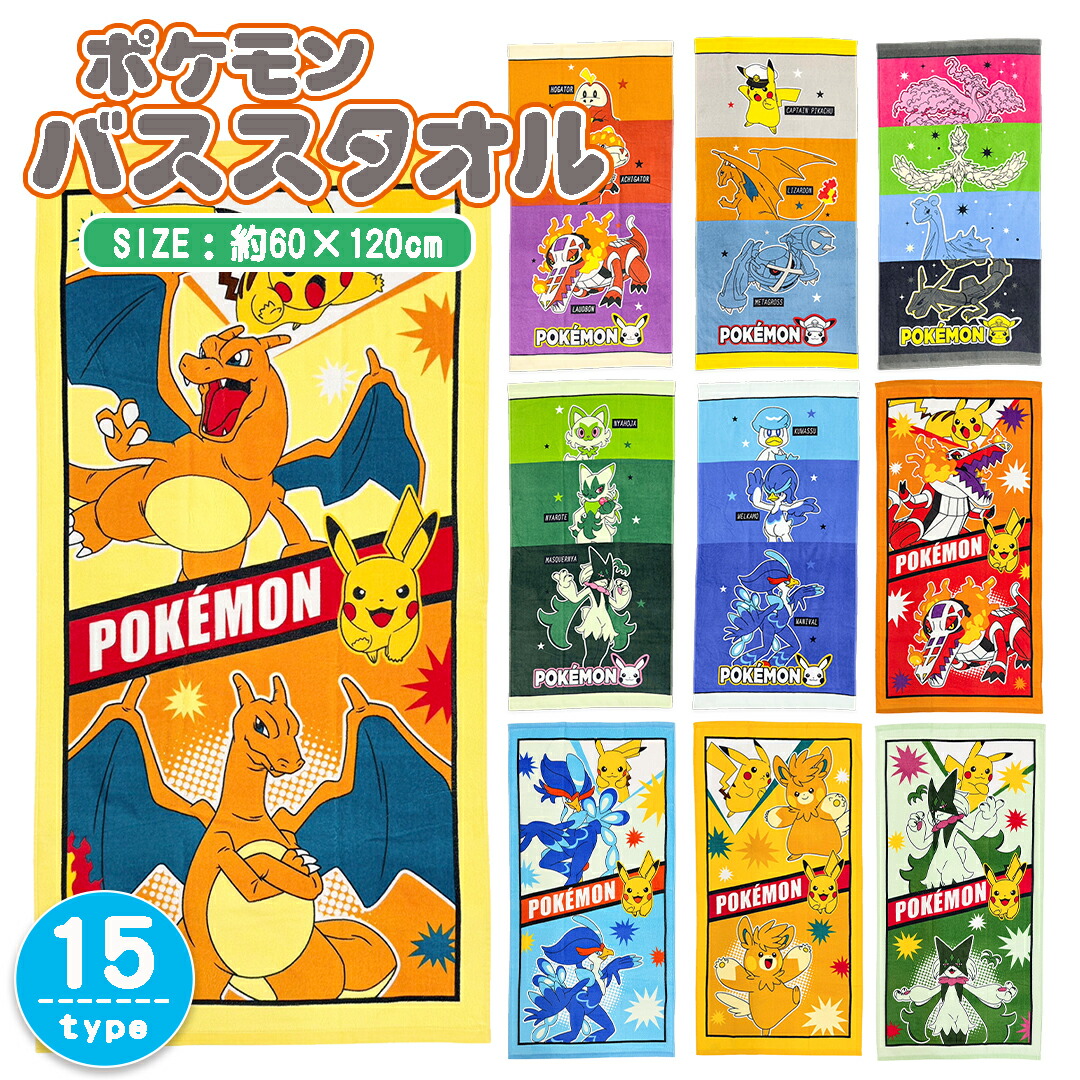 楽天市場】POKEMON ポケモン タオル バスタオル キャラクター ニャオハ