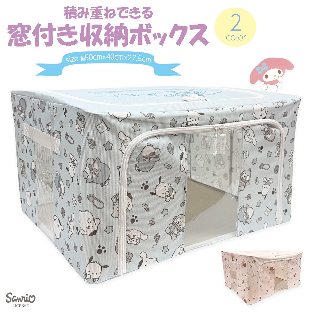 楽天市場】ポムポムプリン 折りたたみコンテナ サンリオ キティちゃん