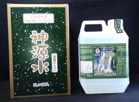 ポイント10倍、超ミネラル水「神源水」濃縮タイプ沖縄。離島は差額送料別途 | 健美の杜