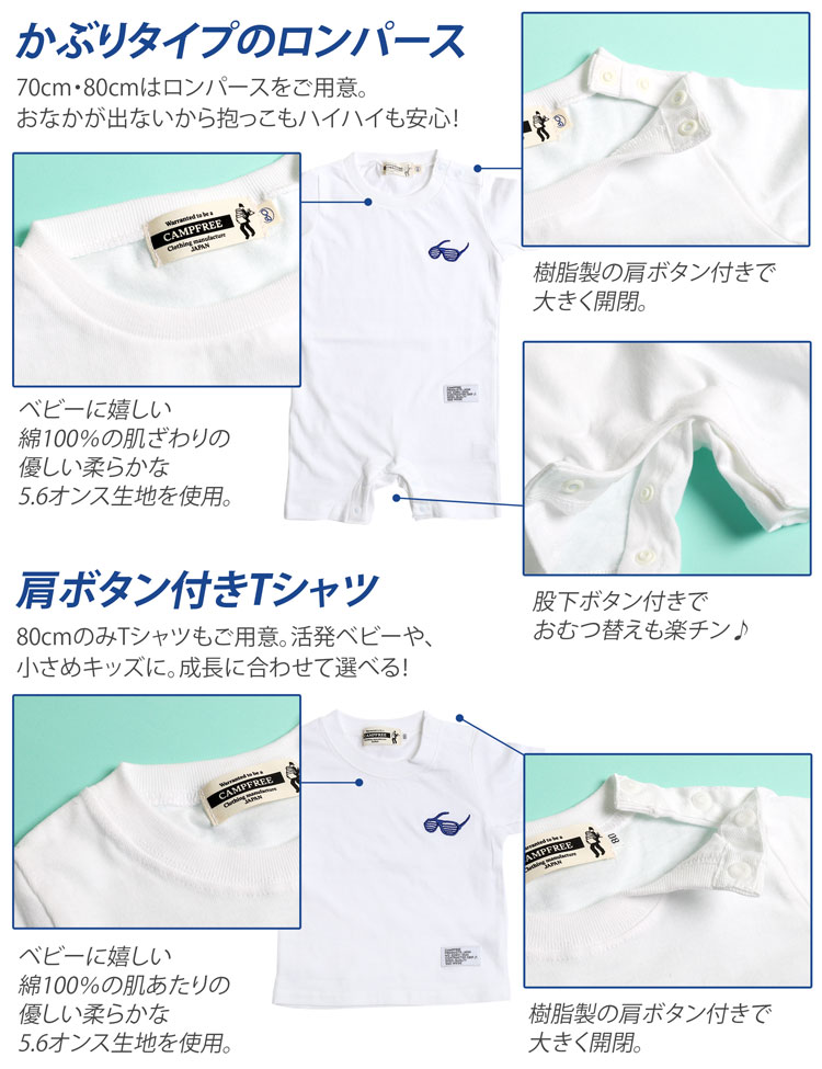 91%OFF!】 CAMPFREE キャンプフリー ベビー服 男の子 おしゃれ ロンパース 半袖 ベビー 兄弟 お揃い おそろい ペアルック  リンクコーデ 赤ちゃん 子供服 赤ちゃん服 ベビーウェア カバーオール かわいい ブラック ネイビー ホワイト 綿100% 70cm 80cm  メール便 送料無料 ...