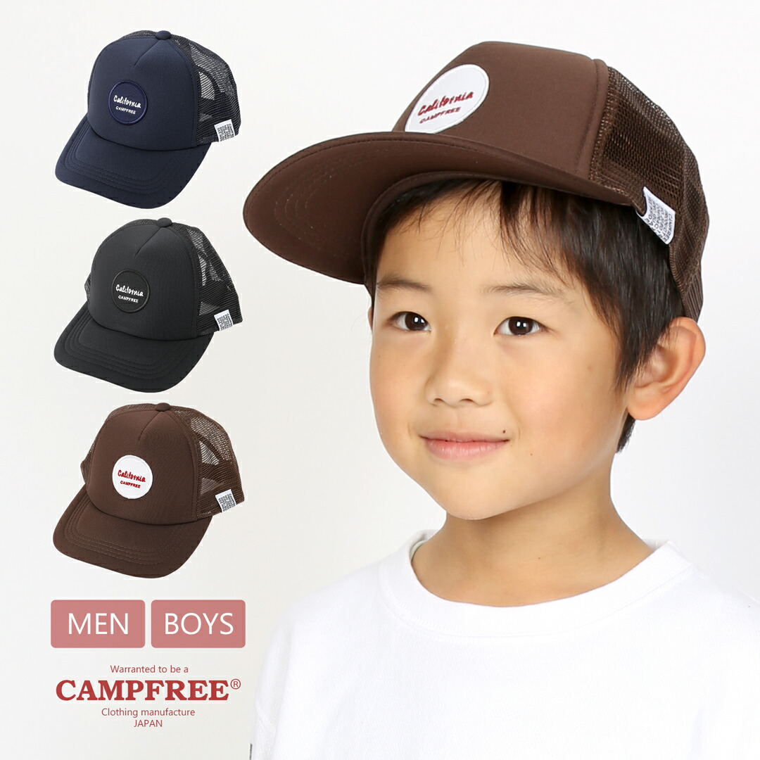 楽天市場 メール便 送料無料 Campfree キャンプフリー メッシュ キャップ メンズ ジュニア 子供 男の子 女の子 親子 兄弟 お揃い キッズ レディース オールシーズン ブラック ネイビー 黒 紺 白 帽子 小学生 外遊び アウトドア 日よけ 熱中症 対策 子ども 中学生