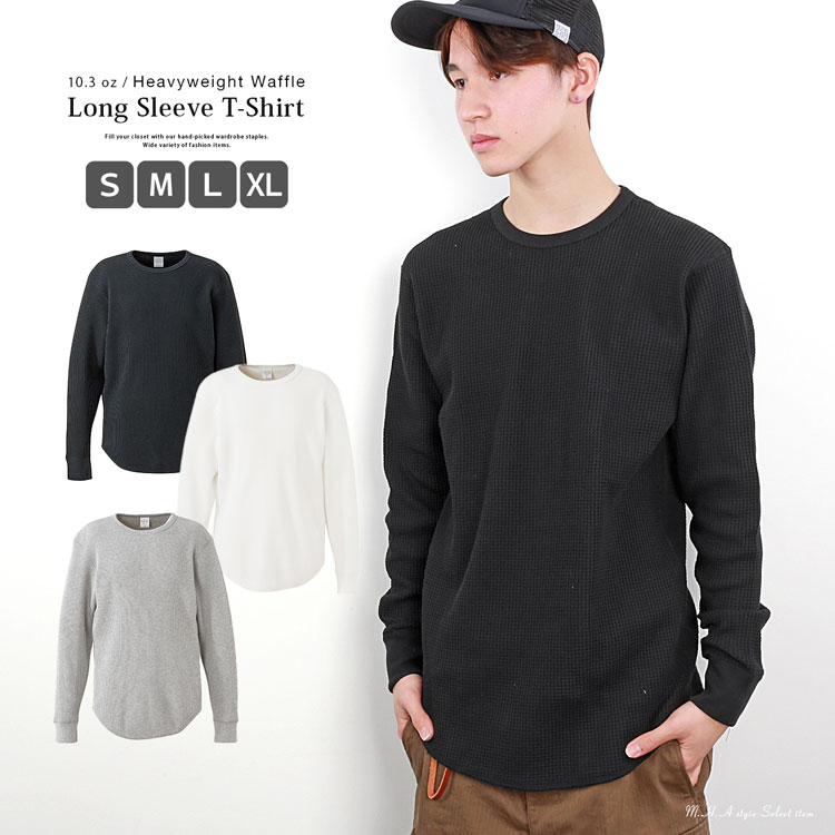 楽天市場 ワッフル サーマルシャツ 長袖tシャツ メンズ レディース ユニセックス 10 3オンス ヘヴィーウェイト メール便 送料無料 ワッフル ロングスリーブ Tシャツ シャツ ロンt ロング Tシャツ 厚手 暖かい 長袖 ホワイトブラック グレー 白 黒 灰 丸首 クルー