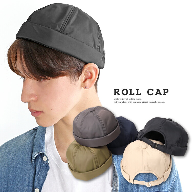 楽天市場 メール便 送料無料 ツバなし 帽子 ロールキャップ ナイロン フィッシャーマンズキャップ つばなし つば無し たためる キャップ カジュアル おしゃれ トレンド メンズレディース ユニセックス ハット ワッチキャップ 春秋冬 Uv 紫外線 男性 女性 丸い Mhastyle