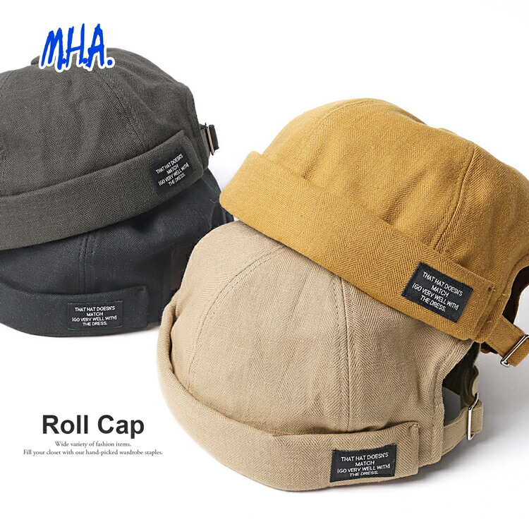 楽天市場 メール便 送料無料 ツバなし 帽子 ロールキャップ ヘリンボーン柄 コットン 綿 フィッシャーマンズキャップ つばなし つば無し たためる キャップ カジュアル おしゃれ トレンド メンズレディース ユニセックス ハット ワッチキャップ 春秋冬 Uv 紫外線