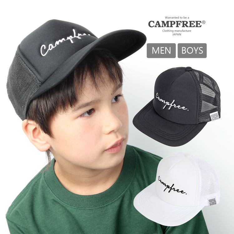 楽天市場 帽子 ロゴ 刺しゅう 入り Campfree メッシュキャップ メッシュ帽 ジュニア 子供 男の子 女の子 親子 兄弟 お揃い キッズ メンズ レディース お揃い ペアルック オールシーズン ブラック ホワイト 黒 白 小学生 中学生 外遊び アウトドア 日よけ 男女兼用 メール