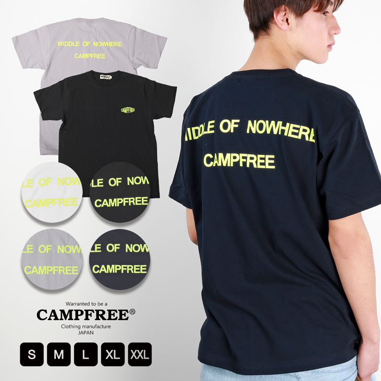 楽天市場 バックプリント Tシャツ メール便 送料無料 Campfree 半袖 大人サイズのみ メンズ レディース ユニセックス 夏 半そで 綿100 コットンtシャツ 大きいサイズ ロゴt カットソー メンズtシャツ おしゃれ ロゴtシャツ ティーシャツ ティシャツ 楽天市場 バックプリント Tシャツ メール便 送料無料 Campfree 半袖 大人サイズのみ メンズ レディース ユニセックス 夏 半そで 綿100 コットンtシャツ 大きいサイズ ロゴt カットソー メンズtシャツ おしゃれ ロゴtシャツ ティーシャツ ティシャツ