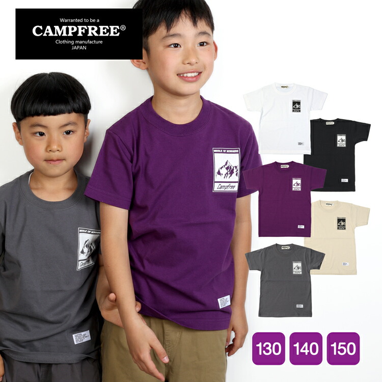 楽天市場 クーポンあり Campfree キャンプフリー Tシャツ 中学生 男子 Tシャツ ジュニア キッズ 半袖 ポケット付きtシャツ 男の子 女の子 春 夏 秋 ホワイト 白 ポケットtシャツ ティーシャツ ティシャツ 綿100 子供服 小学生 低学年 高学年 コットンtシャツ ロゴt