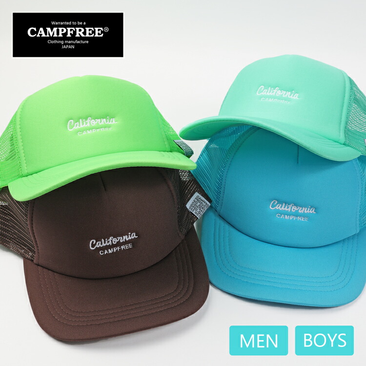 Campfree 夏用帽子 帽子 夏 メッシュキャップ キッズ 兄弟 ペアルック お揃い ジュニア メンズ 子供 男の子 夏キャップ ロゴ 涼しい 男子 女子 女の子 親子 レディース サマーキャップ オールシーズン 小学生 中学生 外遊び 日よけ 子ども 最大93 オフ