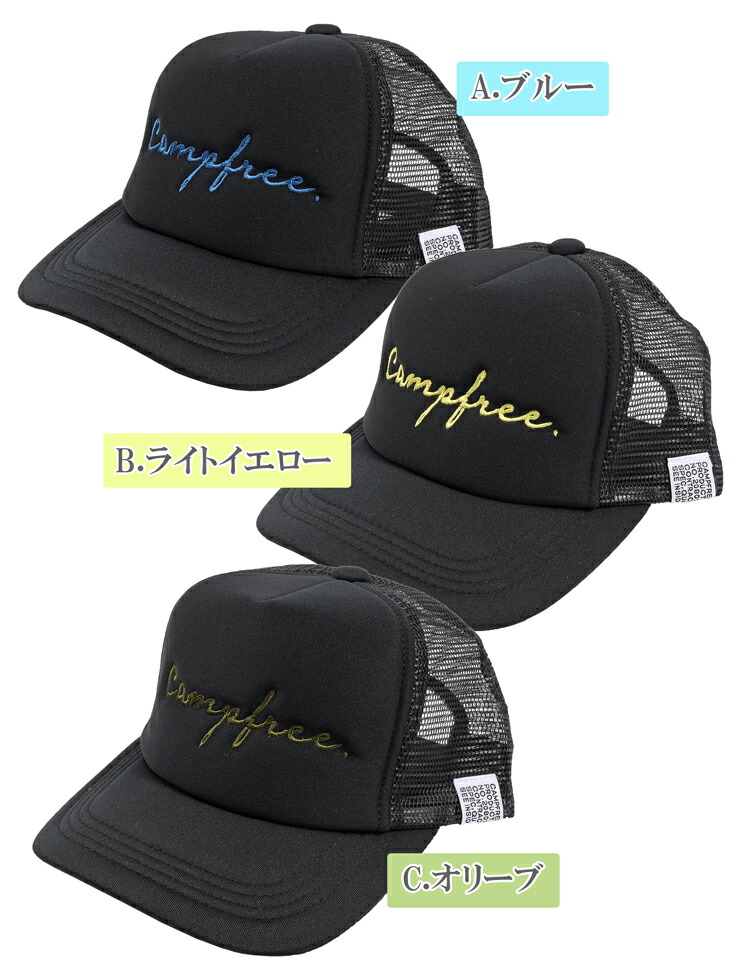 市場 Campfree 夏 メッシュキャップ 夏キャップ 涼しい ペアルック 帽子 男子 子供 ロゴ キッズ キャップ メンズ ジュニア 男の子 兄弟 夏用帽子 お揃い