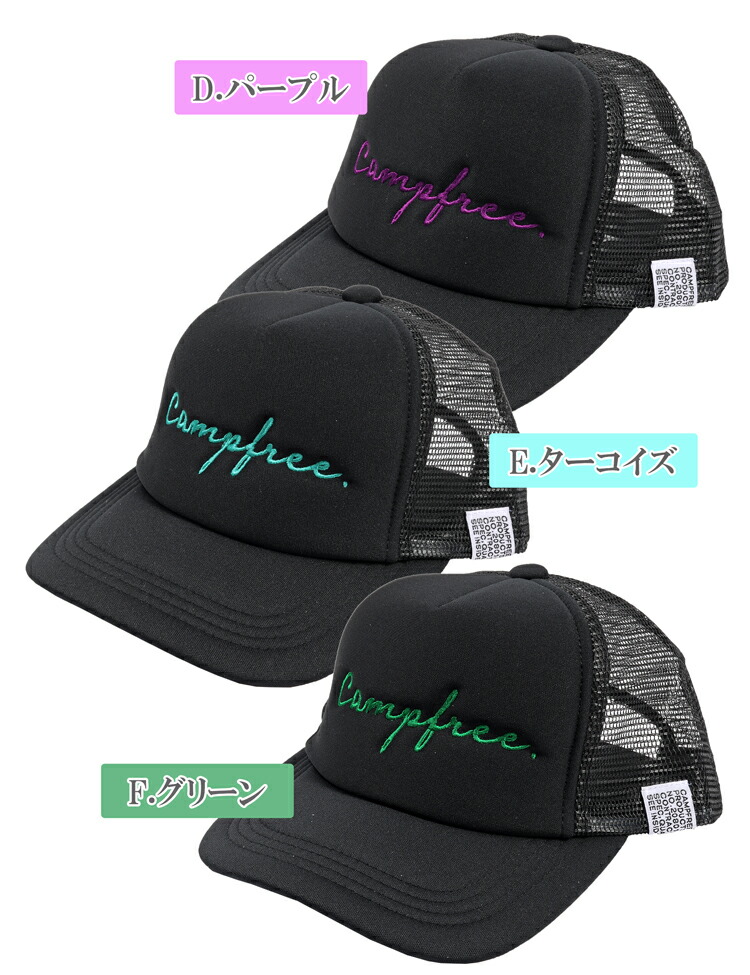 市場 Campfree 夏 メッシュキャップ 夏キャップ 涼しい ペアルック 帽子 男子 子供 ロゴ キッズ キャップ メンズ ジュニア 男の子 兄弟 夏用帽子 お揃い