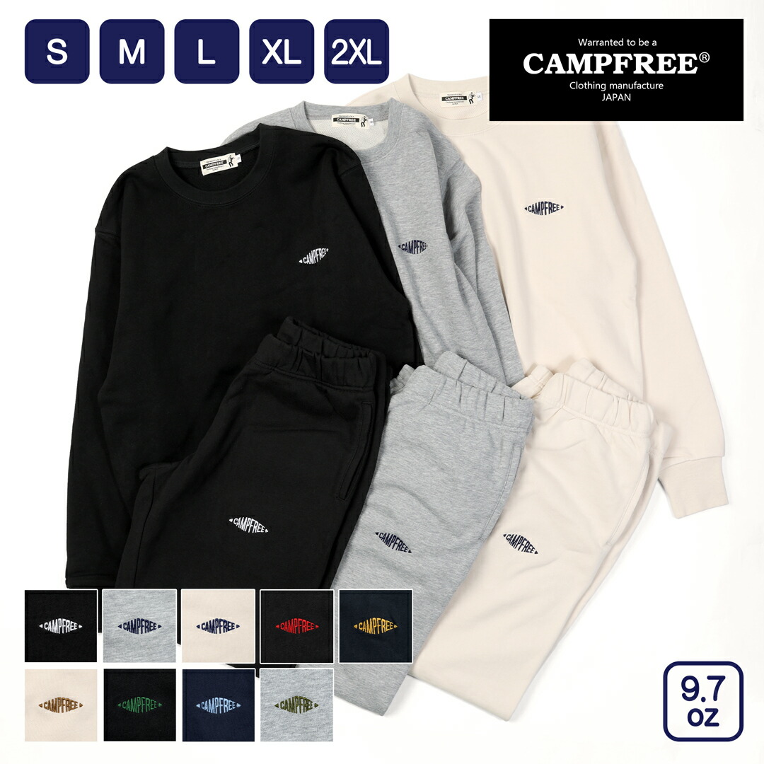 楽天市場】CAMPFREE スウェット 上下 セットアップ 裏毛 メンズ