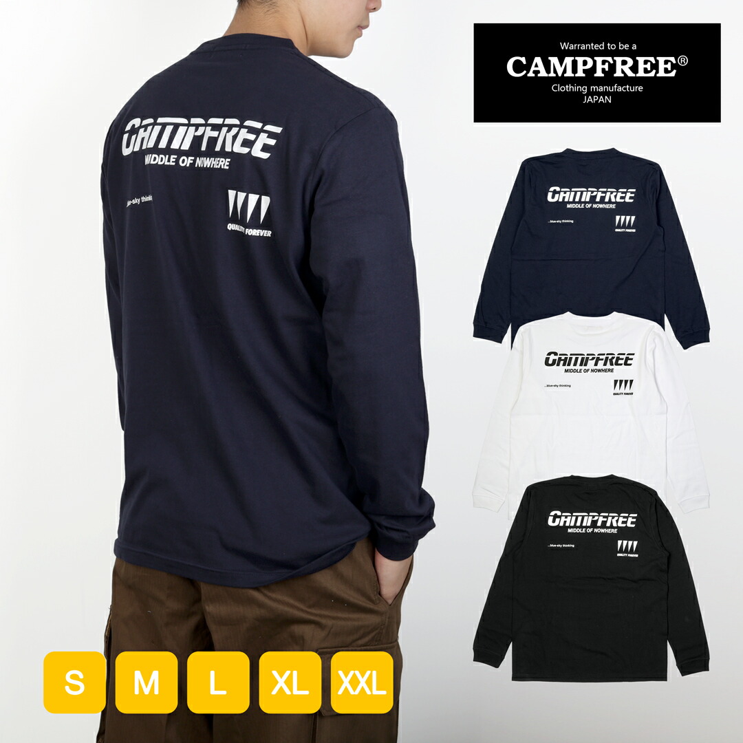 楽天市場】CAMPFREE キャンプフリー ロンT ロンティー ロンt メンズ