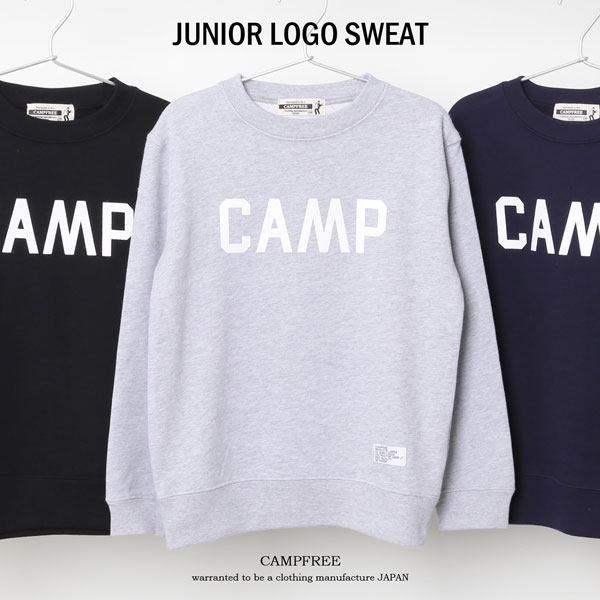 CAMPFREE　ジュニア　キッズ　メール便　CAMP　お揃い　低学年　高学年　コットン　スウェット　ペア　親子コーデ　ペアルック　ロンT　長袖　家族　中学生　ロゴ　ホワイト　子供服　白　姉妹　長そで　トレーナー　ベビー　小学生　兄弟　綿100%　ロングスリーブ　送料無料