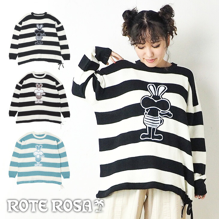 送料無料 ROTE ROSA(ローテローザ)ボーダー×うさぎコットンニットトップス レディース トップス カジュアル ストリート リラックス 長袖 ゆったり 大きめ|EL RODEO 店