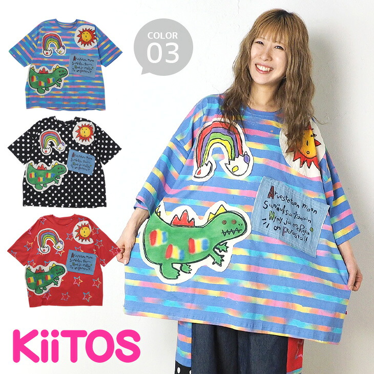 貨物輸送無料 KiiTOS(ｷｰﾄｽ) 恐竜アップリケろうけつ染めティーシャツ レディース トップス 半袖 ゆったり ビッグ 大層らしい大きさ 派手 受けが良い 盛りだくさん 毛の荒物 画題 落書き風