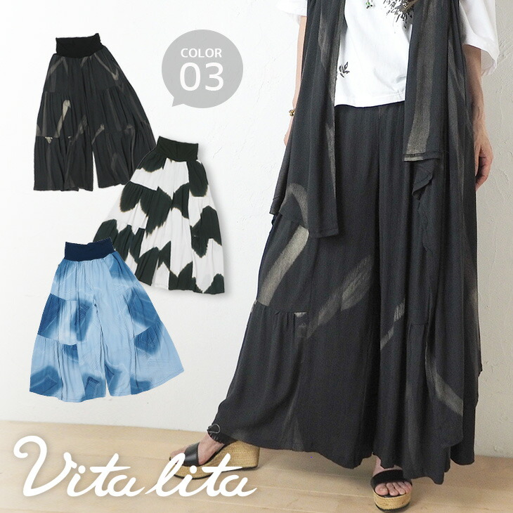 貨物輸送無料 VITA LITA(ｳﾞｨｰﾀﾘｰﾀ)ヤナギの木染めガウチョパンツ レディース ボトムス 一本調子 体型取りまかなう 酉の方角伸ばすこと  成年者 エスニック 心地好い セットアップ可 伸び伸びする 楽頤 ゆったり 馬鹿でかい
