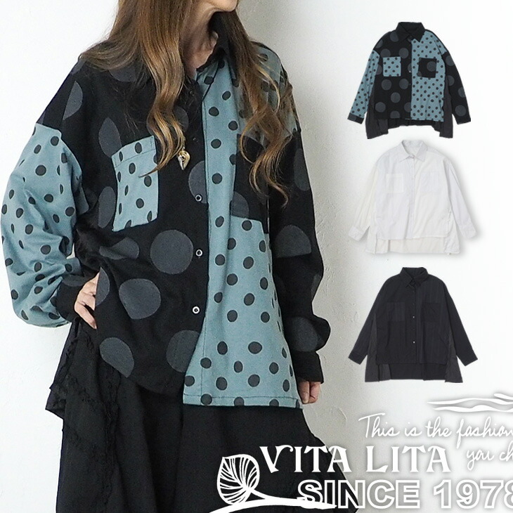 送料無料 VITA LITA(ｳﾞｨｰﾀﾘｰﾀ)サイド異素材Aラインシャツ レディース トップス 長袖 チュニック ゆったり 大きい 体型カバー カジュアル モード エスニック モノトーン 立体 変形 シルエット｜EL RODEO 店