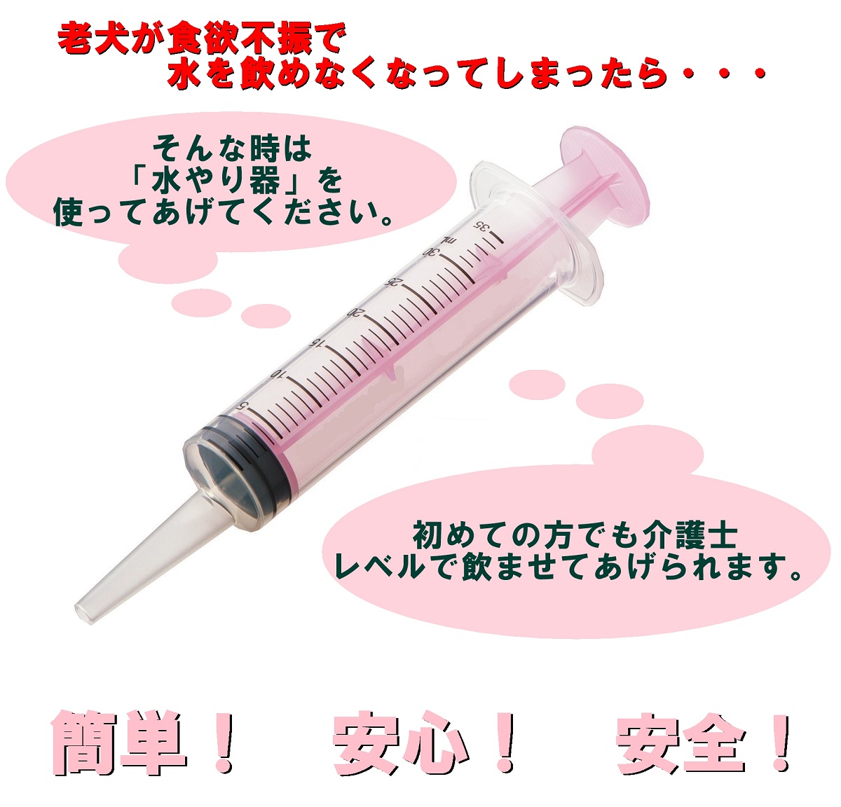 楽天市場 犬猫用シリンジ ピンク 30ml Mサイズ シリンジ 注射器 ペット 動物 動物用 犬 猫 犬猫 えさやり 流動食 食事 ドッグフード キャットフード 水やり えさ 餌 給餌 介護 老犬 老猫 小型犬 小型猫 小動物 エルサチ