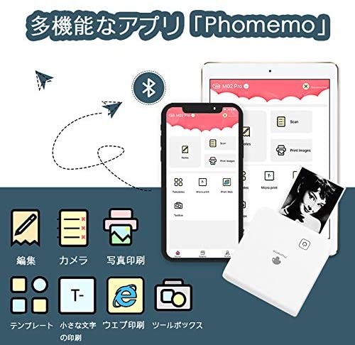 即出荷 サーマルプリンター Phomemo M02 Pro 300dpi スマホ対応 モバイルプリンター ポータブル式 ミフォトプリンタ メモプリンター 感熱プリンター 白黒プリンター 写真印刷 Bluetooth接続 勉強 学生向 在宅勤務 自宅学習 プレゼント 多国言語対応app 日本語取扱説明書