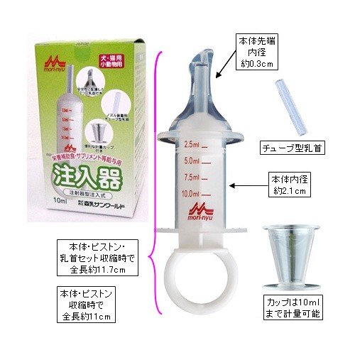 楽天市場 森乳 注入器 注射器型注入式 10ml 犬猫用 シリンジ 注射器 ペット 動物 動物用 犬 猫 犬猫 餌 えさやり 食事 ドッグフード キャットフード 水やり えさ 餌 給餌 介護 授乳 老犬 老猫 小型犬 小型猫 小動物 子猫 子犬 エルサチ