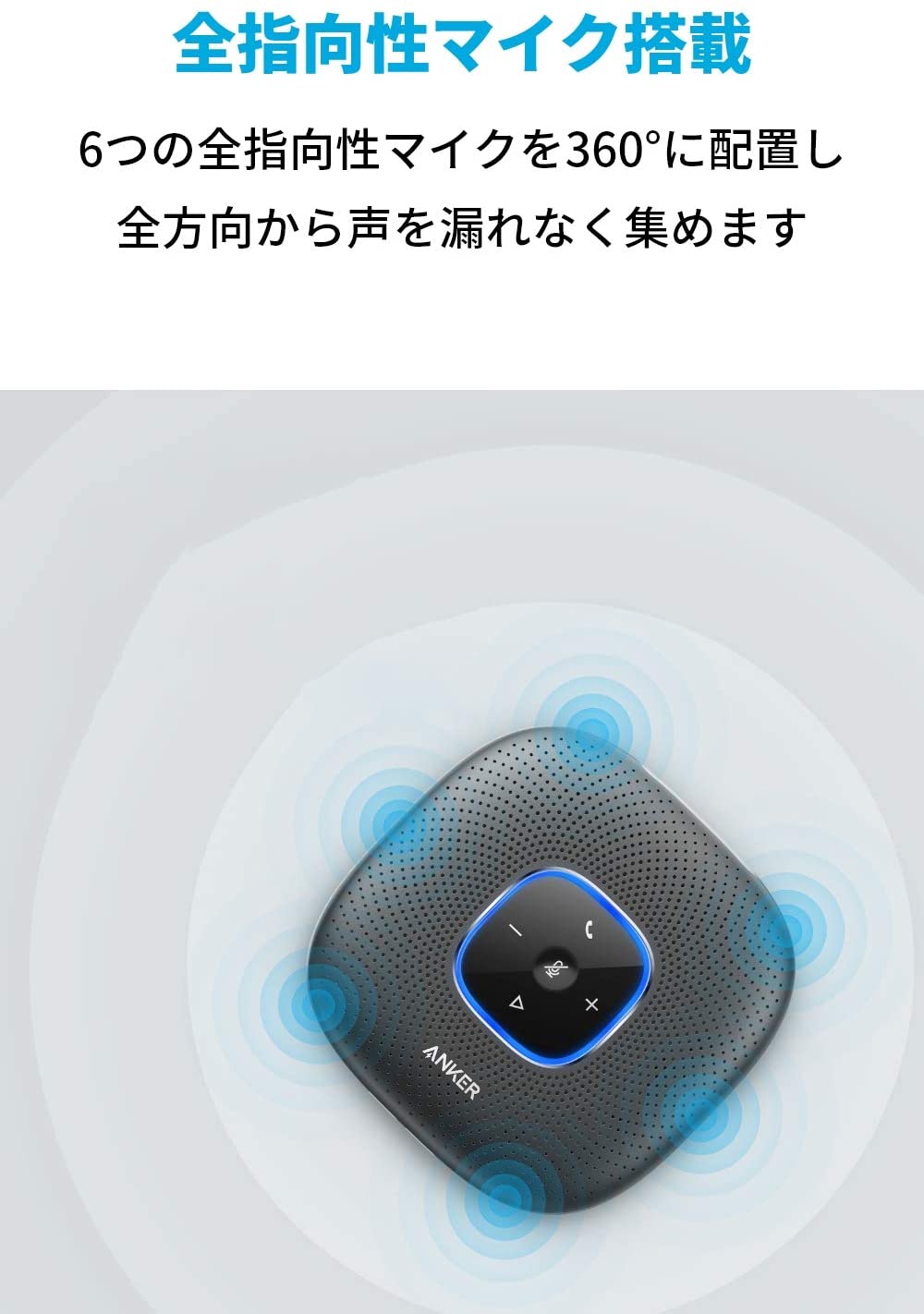 楽天市場 Anker Powerconf スピーカーフォン ワイヤレス スピーカーフォン マイクロスピーカー スピーカー 会議用 マイク Bluetooth 対応 Skype Zoom Usb C接続 オンライン会議 テレワーク 在宅 会議用システム グレー メタリック エルサチ