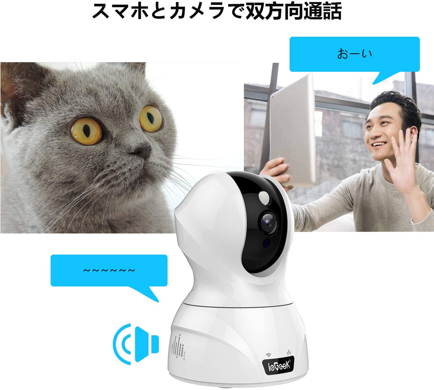 楽天市場 Iegeek ネットワークカメラ ペットカメラ カメラ ペット 犬 猫 子ども 赤ちゃん 小型カメラ Webカメラ ウェブカメ 自動追尾カメラ 録画 室内 防犯 日本語アプリ 取説 白色 エルサチ