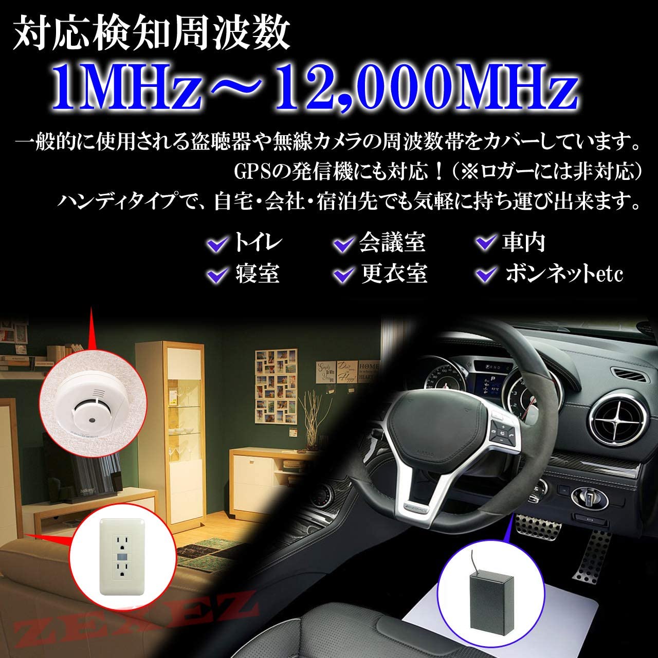 楽天市場 最新型 盗聴器発見機 盗聴器 発見機 高感度防犯グッズ 探知機 100ｍhz対応 隠しカメラ 高感度 広範囲 周波数検知 プライバシー保護 エルサチ