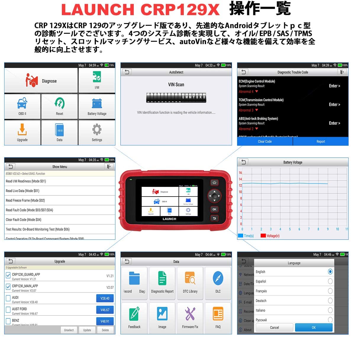 与え LAUNCH CRP129X OBD2故障診断機 スキャンツール AndroidベースCRP129からアップグレード Wi -  Fiで自動アップデート オイルリセット EPB SAS TPMS スロットルサービスなど5リセットサービス機能付 ABS SRS AT  エンジンに4システム診断 USB充電 AutoVINスキャン ...