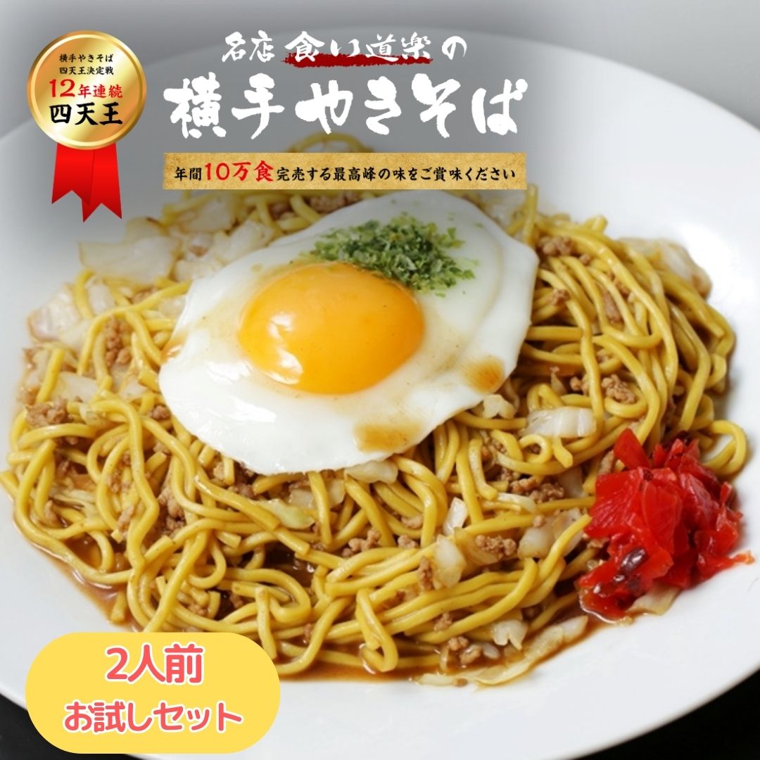 楽天市場】焼きそば やきそば 【12人前】 詰め合わせ ソース B級