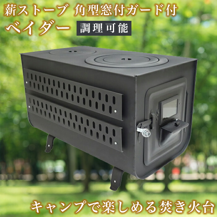 楽天市場】【ガードなし角型ストーブ】 キャンプ キャンプ用品
