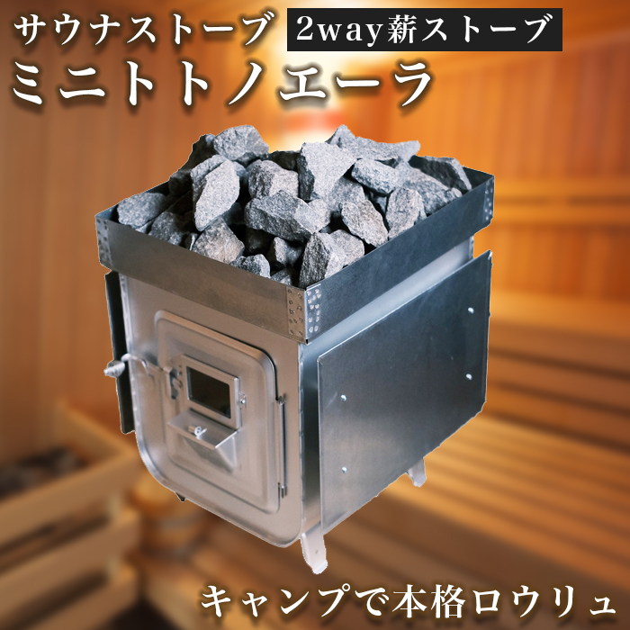 サヴォッタ ヒイシ サウナ ベンチ SAVOTTA UPI SAVOTTA HIISI SAUNA BENCH / サヴォッタ ヒイシ サウナ ベンチ