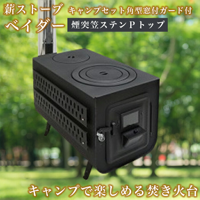 楽天市場】【ガードなし角型ストーブ】 キャンプ キャンプ用品