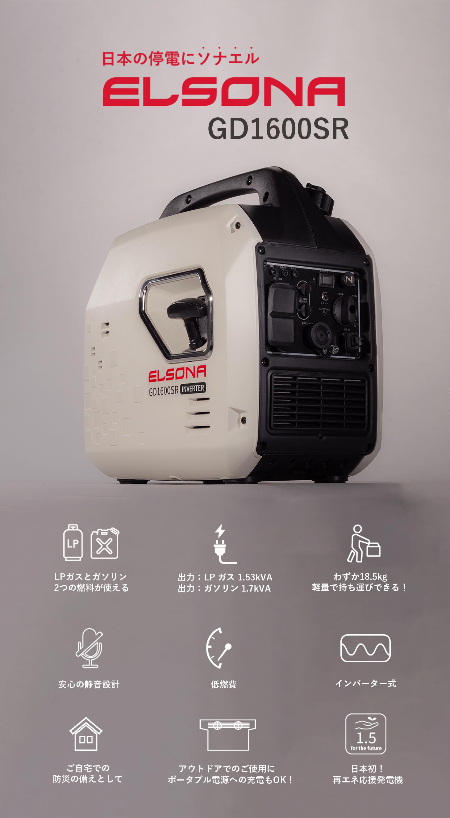 LPガス&ガソリン ポータブル発電機 ELSONA ?発電機 家庭用 バッテリー