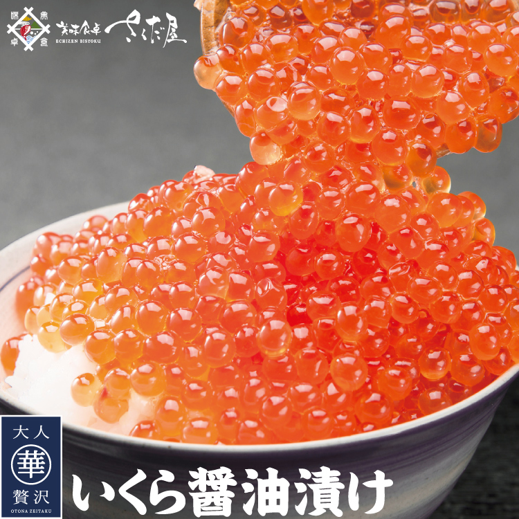 いくら　1キロ(500g×2) 楽天市場】＼全品ポイント2倍！／ いくら イクラ 鱒 醤油漬け