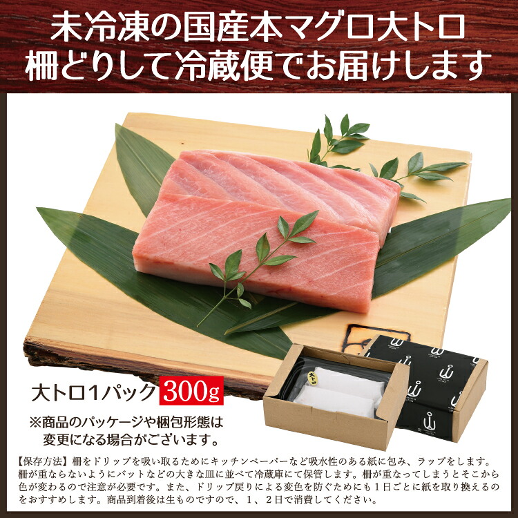 国産生本マグロ 大トロ 醤油もはじく極上の脂のり 300g 柵どり 国産生本マグロ 大トロ 醤油もはじく極上の脂のり 300g 柵どり
