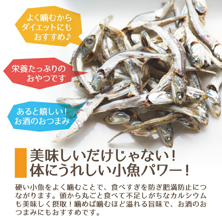 送料無料選べるおつまみ小魚大容量(アーモンド小魚or食べるいりこor磯の香焼きの3種から1袋)メール便チャック付き袋入り