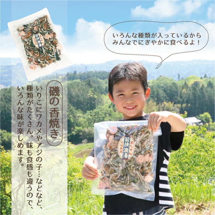 送料無料選べるおつまみ小魚大容量(アーモンド小魚or食べるいりこor磯の香焼きの3種から1袋)メール便チャック付き袋入り