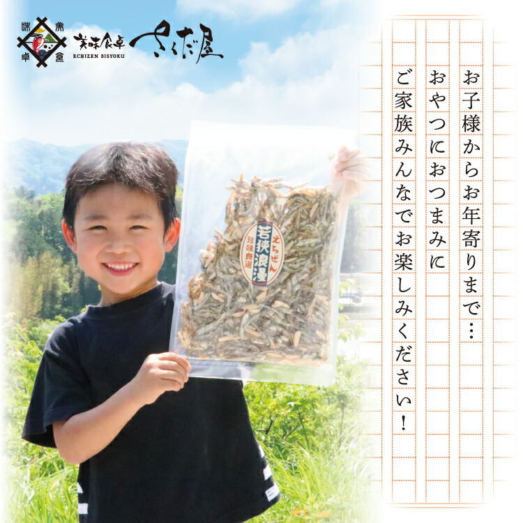 送料無料選べるおつまみ小魚大容量(アーモンド小魚or食べるいりこor磯の香焼きの3種から1袋)メール便チャック付き袋入り
