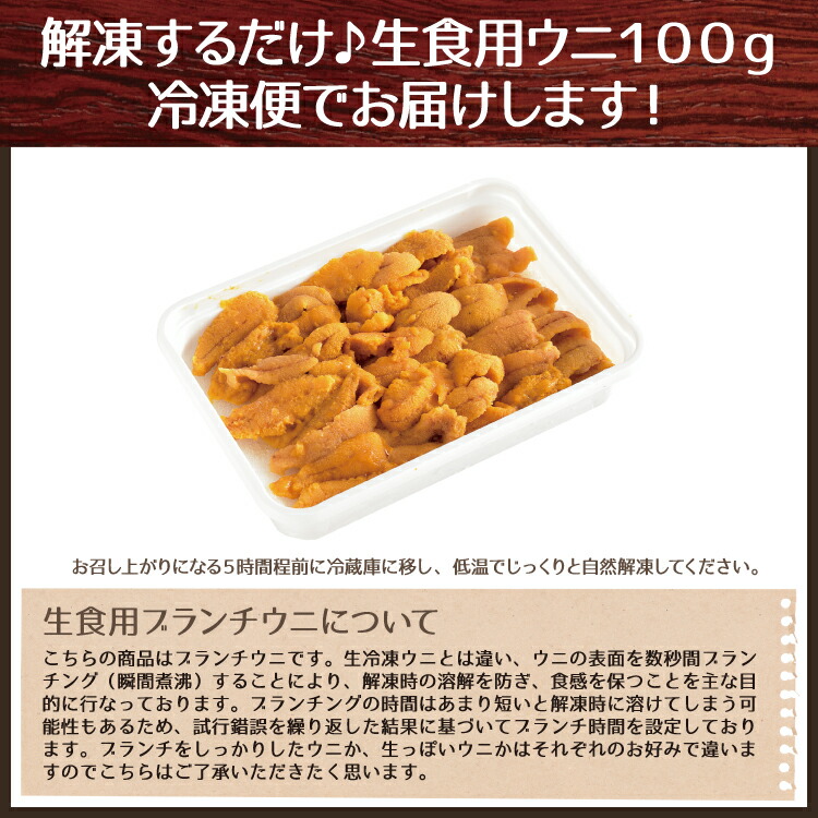 84%OFF!】 天然ウニ 雲丹 Aランク 100g 無添加 うに 生食用魚卵 cemiteriodotremembe.com