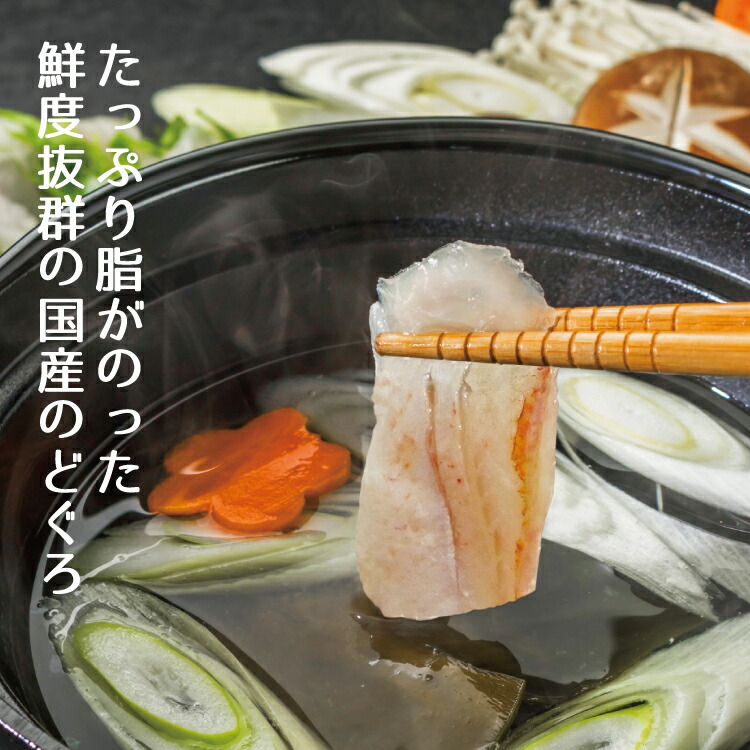 国産のどぐろ刺身 600g 1パック0g 3 ノドグロ しゃぶしゃぶ 冷凍便 Salon Raquet De