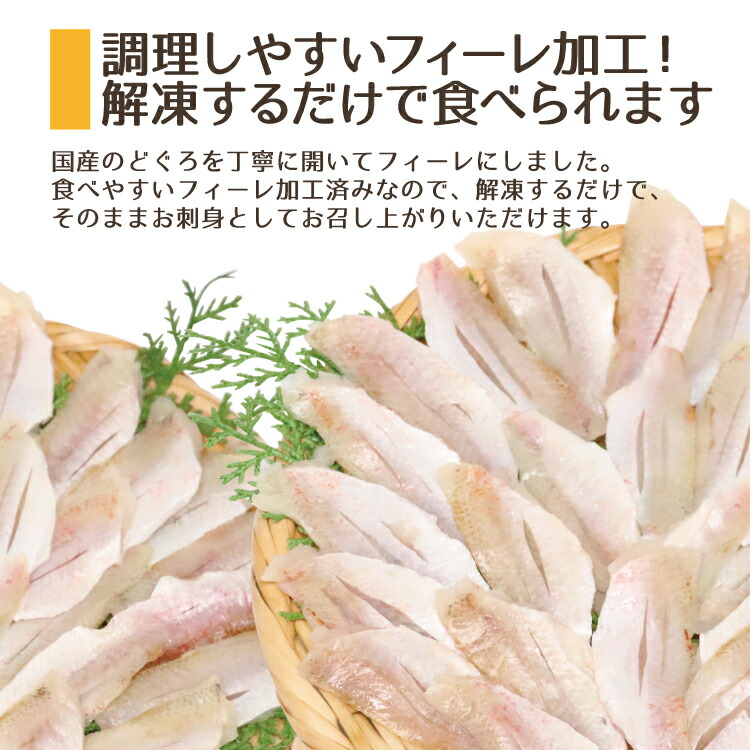 国産のどぐろ刺身 600g 1パック0g 3 ノドグロ しゃぶしゃぶ 冷凍便 Salon Raquet De