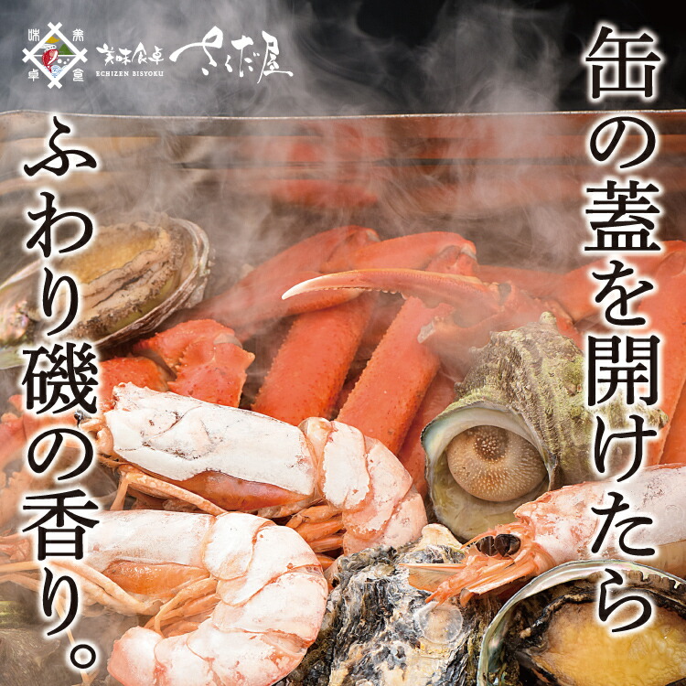 ガンガン焼き 海鮮 q設定 丸焼きセット 海鮮缶焼きセット 5種 あわび ずわいがに さざえ 甲殻好い目牡蠣 赤えび 凍結便 Yourdesicart Com