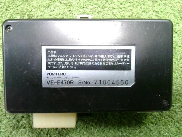 中古 双方向リモコンエンジンスターターユピテル Ve E470r Hotjobsafrica Org