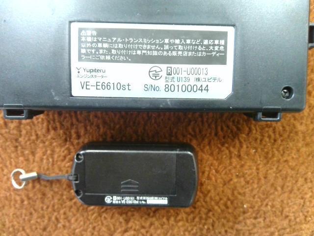 中古 双方向リモコンエンジンスターターユピテル Ve E6610st Rvcconst Com