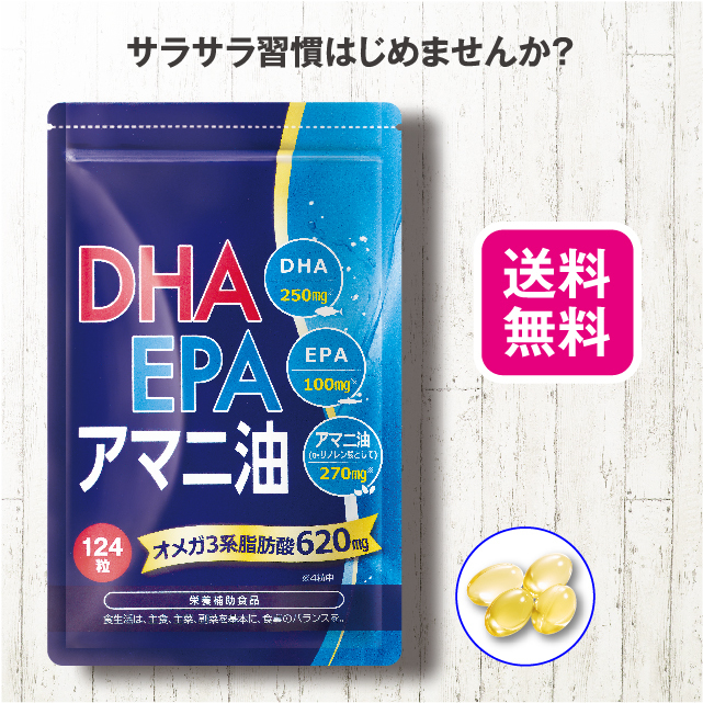 楽天市場 送料無料 ｄｈａ ｅｐａ アマニ油 124粒国産 メール便 オメガ3 Dha Epa 亜麻仁油 アマニ油 青魚 サラサラ 魚油 A リノレン酸 ｎ ３系脂肪酸 サプリ フィッシュオイル 栄養補助食品 健康食品 国産 Gmp エルベ プランズ 楽天市場店