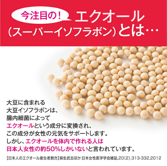 楽天市場 送料無料 レディエクオール 30粒国産 メール便 エクオール サプリ 栄養補助食品 サプリ サプリメント 工場 Gmp エルベ プランズ 楽天市場店