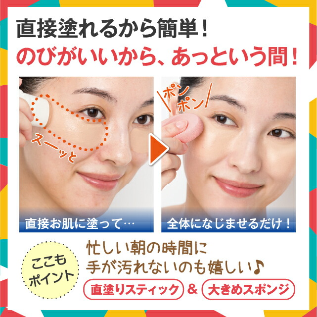 メール便 レクチュア ファンデーション スティックファンデ カバー力 長井かおり 日本製 クリーミーステイｂｂファンデ スティックタイプ